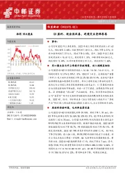 Q3盈利、现金流改善,逆境交出亮眼答卷