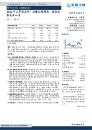 2022年三季报点评：业绩大超预期，信创业务发展加速