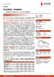 2022年三季报点评：营收结算提速，租赁稳健增长