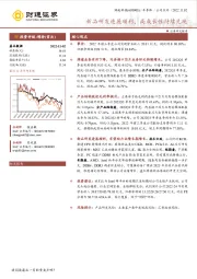 新品研发进展顺利,高成长性持续兑现
