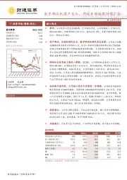 数字测试机国产龙头,外延并购版图持续扩张