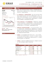 业务规模持续扩张,专精刻蚀成长可期