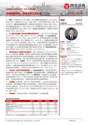 2022三季报点评：业绩短期承压，经营改革立足长远