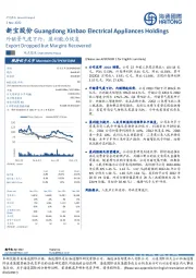 外销景气度下行,盈利能力恢复
