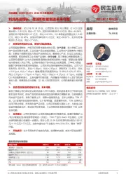 2022年三季报点评:利润高速增长,能源和智能制造未来可期