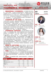 深度报告:千亿优质赛道持续扩容,宠物食品龙头逐浪前行