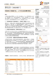 利润率长行通道开启，23年关注信创需求落地