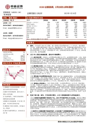 2022Q3业绩超预期，公司全球市占率快速提升