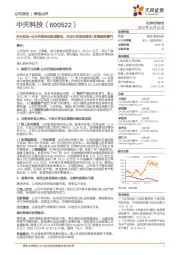 交付延迟+公允价值变动短期影响,充足订单显现海风+新能源高景气