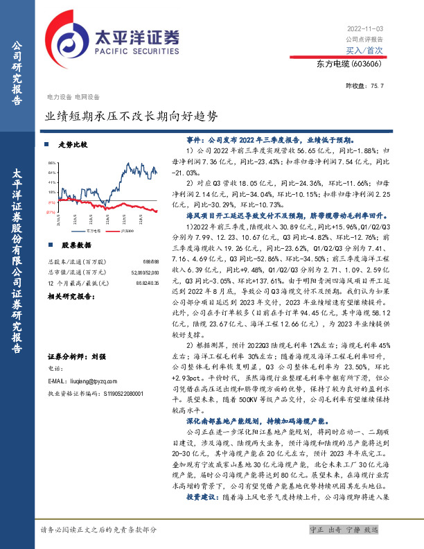 业绩短期承压不改长期向好趋势