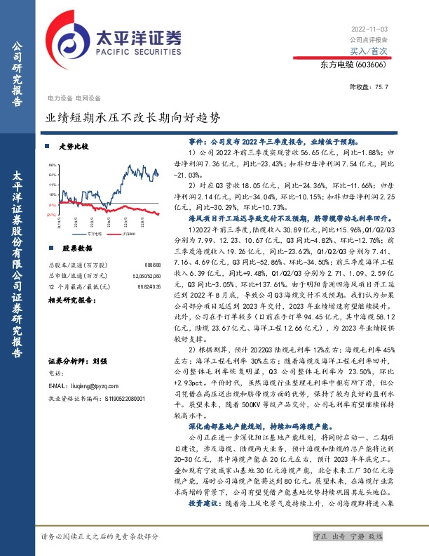 业绩短期承压不改长期向好趋势