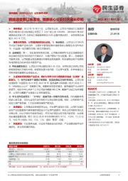 公司事件点评:新能源重要订单落地,鲲鹏核心企业打开成长空间