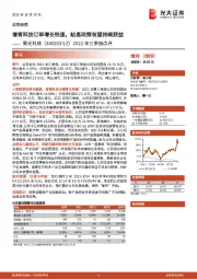 2022年三季报点评:谱育科技订单增长快速,贴息政策有望持续获益