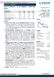 2022年三季报点评：Q3收入增速转正，逆势开店净利承压