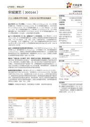 22Q3业绩基本符合预期,估值历史低位等待更强复苏