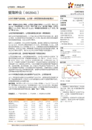 玉米行情景气度持续，公司新一季销售预收款持续增加！