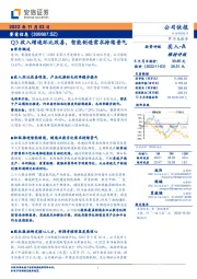 Q3收入增速环比改善,智能制造需求持续景气
