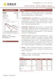 业绩符合预期,平台化发展助力高增长
