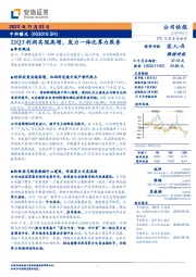 22Q3利润实现高增，发力一体化算力服务