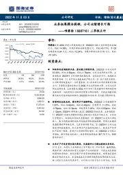 三季报点评：业务拓展膜法提锂，公司业绩增长可期