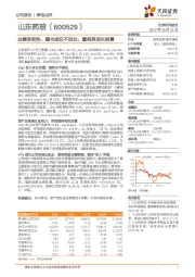 业绩有韧性，曙光或在不远处，重视再成长前景