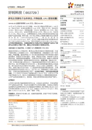 家电及消费电子业务承压，并表曲速、GPU逐渐起量！