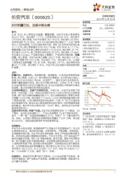 交付阴霾已过,加速冲刺业绩