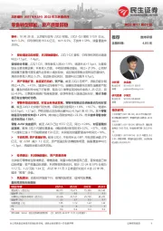 2022年三季报点评：零售转型赋能，资产质量回稳