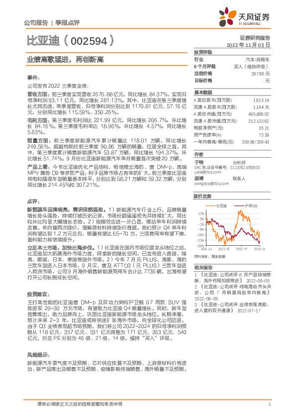业绩高歌猛进，再创新高