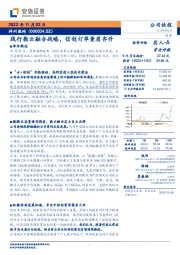 践行数云融合战略，信创订单量质齐升