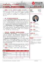 2022年三季报点评:Q3业绩承压,股权激励为长远发展奠基