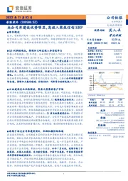 央企司库建设优势明显，高投入聚焦信创ERP