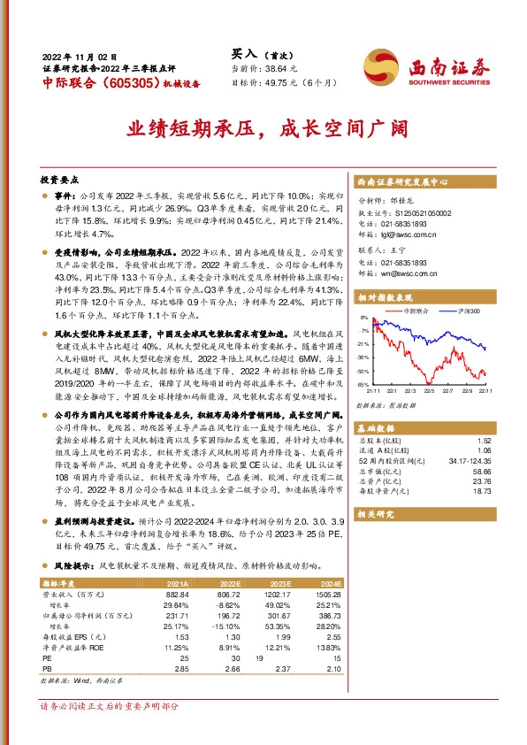 业绩短期承压，成长空间广阔