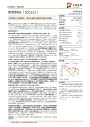 三季度收入快速增长,富信及国际云通信业务动力强劲