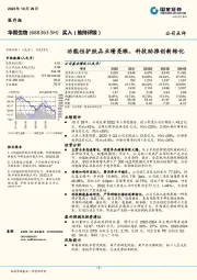 功能性护肤品业绩亮眼,科技助推创新转化