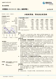 业绩超预期,预收款表现亮眼