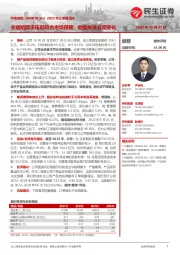 2022年三季报点评:业绩短期承压但符合市场预期;继续关注公司变化