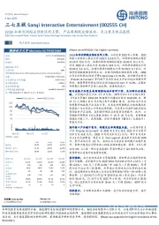 22Q3扣非利润超出预告区间上限，产品周期致业绩波动，关注重点新品表现