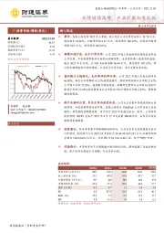 业绩继续高增,产品扩展初见成效