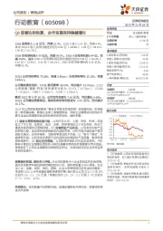 Q3显著边际恢复,全年有望保持稳健增长