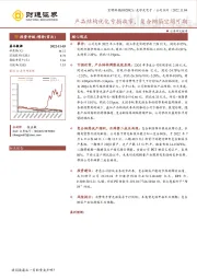 产品结构优化亏损收窄，复合铜箔空间可期
