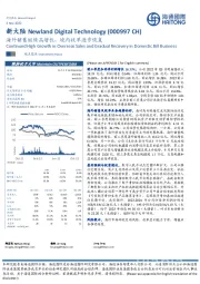 海外销售继续高增长，境内收单逐步恢复