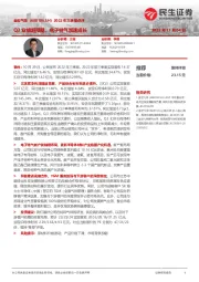 2022年三季报点评:Q3业绩超预期,电子特气加速成长