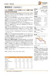 22Q3实现营收114.19亿同增19.35%,疫情下主营珠宝时尚业务依旧坚挺