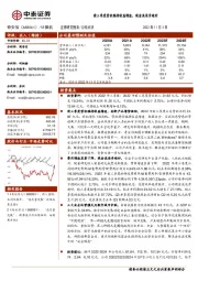 前三季度营收维持较高增速，现金流逐步趋好