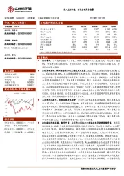 收入边际加速，有效实现降本控费