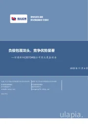 公司首次覆盖报告:负极包覆龙头,竞争优势显著