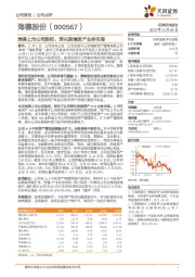 竞得上市公司股权,深化困境资产业务布局