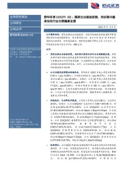 国家出台鼓励政策,利好国内健身运动行业长期健康发展
