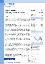 营收快速增长,域控制器或迎业绩新增量